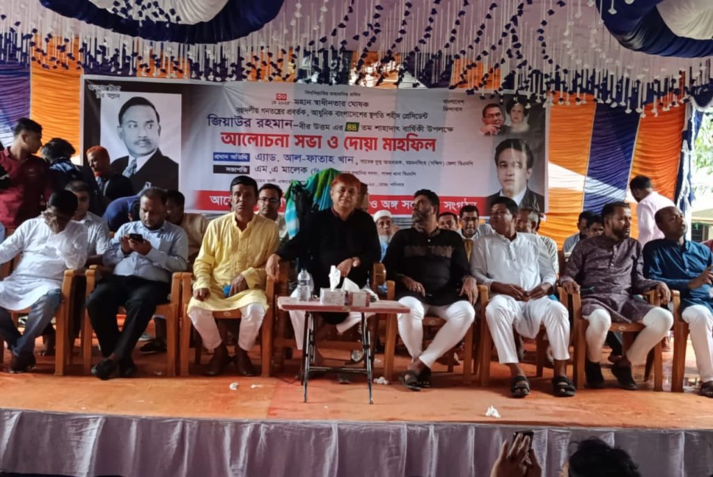 গফরগাঁওয়ের পাগলায় জিয়াউর রহমানের শাহাদাত বার্ষিকীতে আলোচনাসভা ও দোয়া