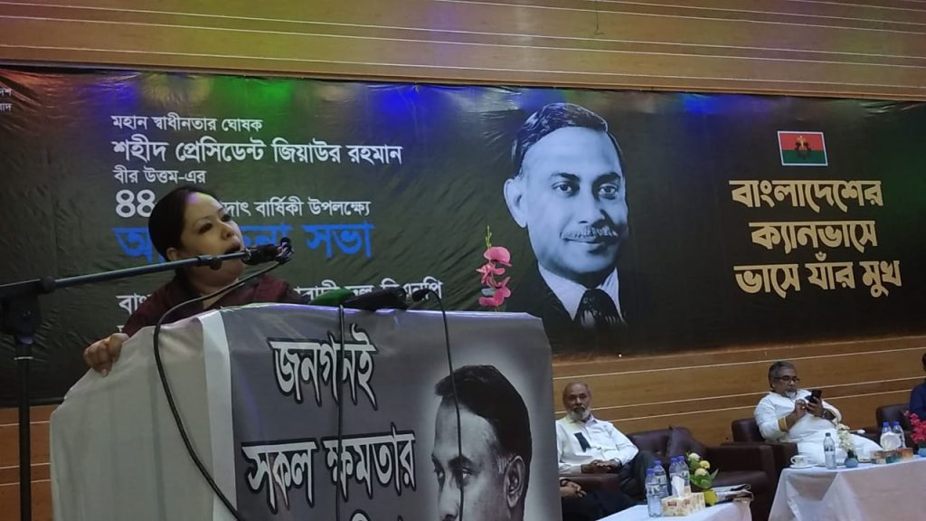 শহীদ প্রেসিডেন্ট জিয়াউর রহমান ছিলেন দুয়ার -রুমিন ফারহানা